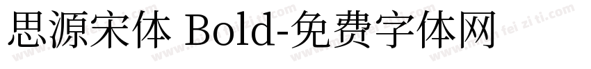 思源宋体 Bold字体转换